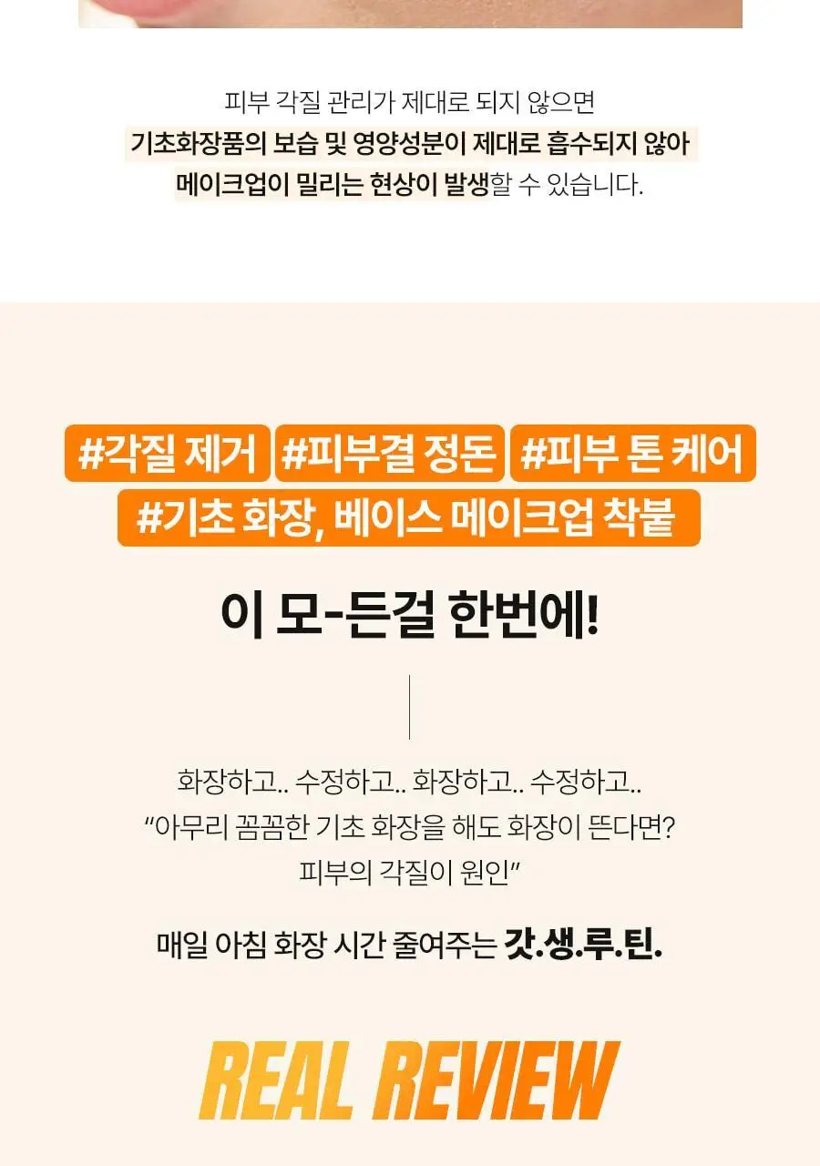 [톤업스크럽/화잘먹] 플루 소프트 페이셜 스크럽 허니앤슈가 100g 상세페이지 8